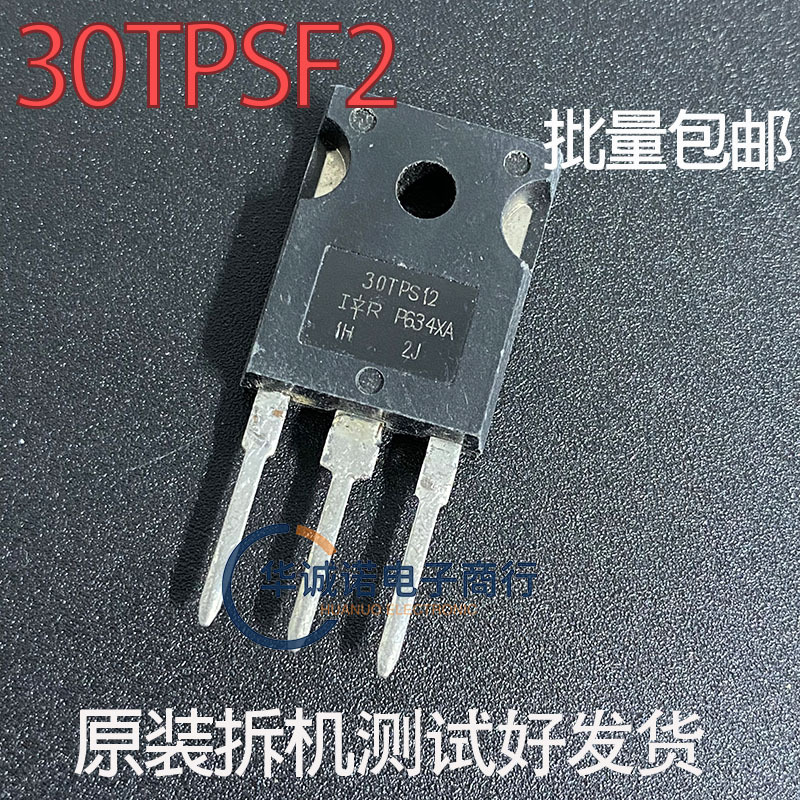 30TPS12 原装拆机进口件 测量好