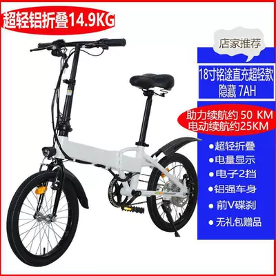 Qatlanan elektrik velosipedlər Scooter for Men and Women - 48v-18inch-mingtu-7a-direct-charging-26km-ultra-light-white
