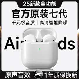 哇噢2026新款蓝牙耳机 无线入耳式华强北顶配七代长续航降噪耳机
