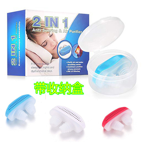 Cross-border hot selling silicone nasal congestion anti-snoring correction anti-snoring sleep worry-free anti-snoring device wholesale source manufacturer