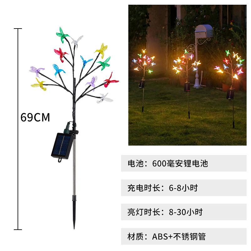 태양벌새 가지 조명