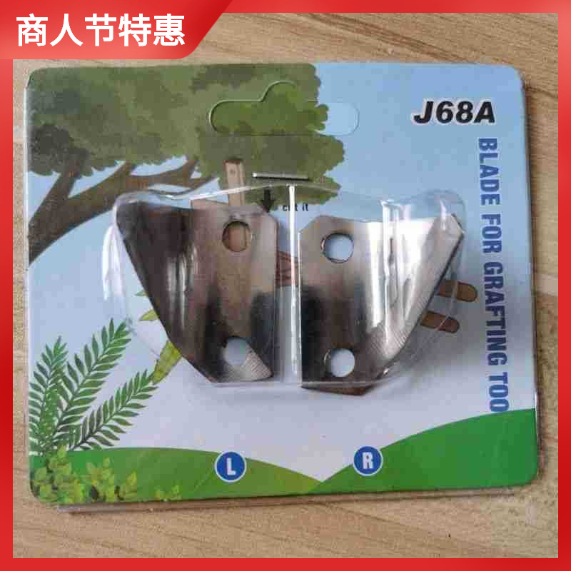 粗枝嫁接器刀片 苗木嫁接机刀头 果树嫁接机刀片