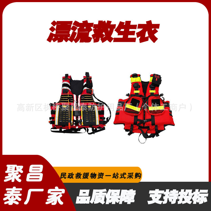 批发水域激流救生衣 150N 190N 救援浮力背心户外漂流救生衣