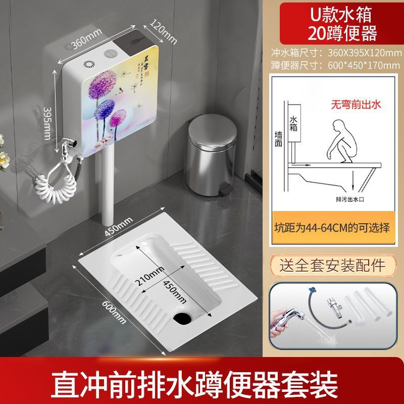 대형 전면 배수 직선 스쿼트 변기(전면 및 후면 공통) - 민들레 다기능 물탱크(9리터)