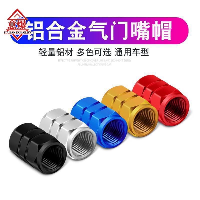 Car tire steam nozzle cap aluminum alloy tire universal air nozzle tire cap valve cover modified valve core cover