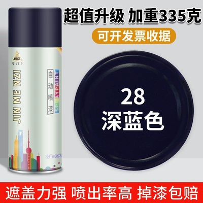 Avtomobil boya qələmləri — prevention - one-bottle-large-size-28-dark-blue450ml
