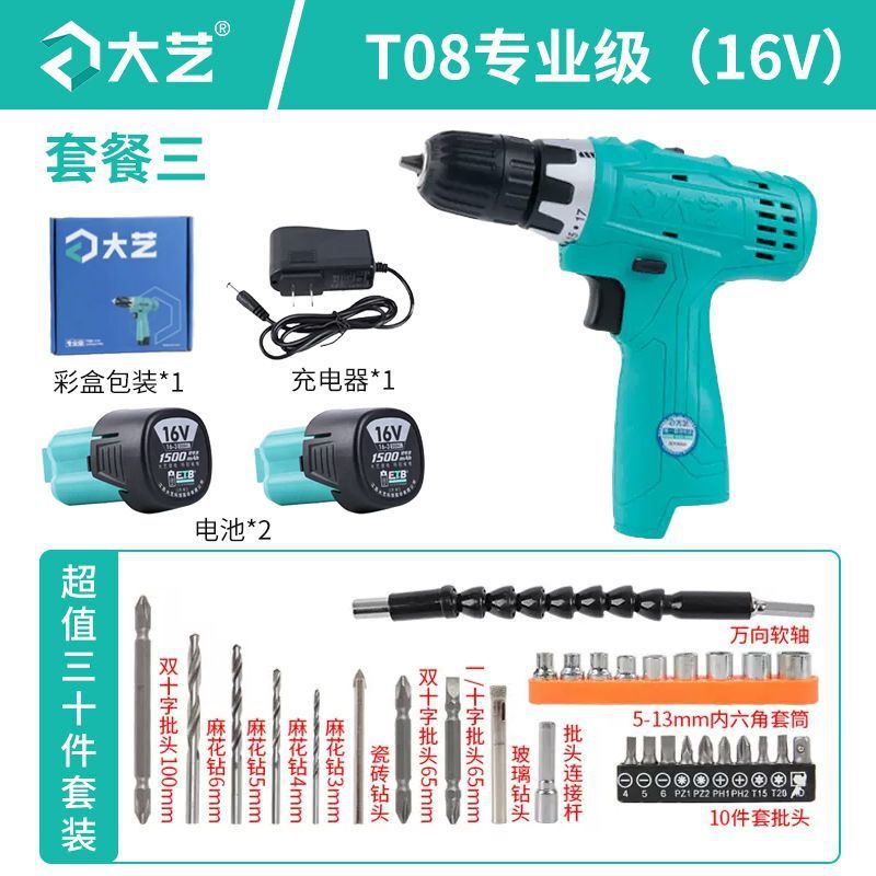 锂电手钻钻20V充电式手枪钻多功能家用电动12螺丝刀16V手电钻|undefined