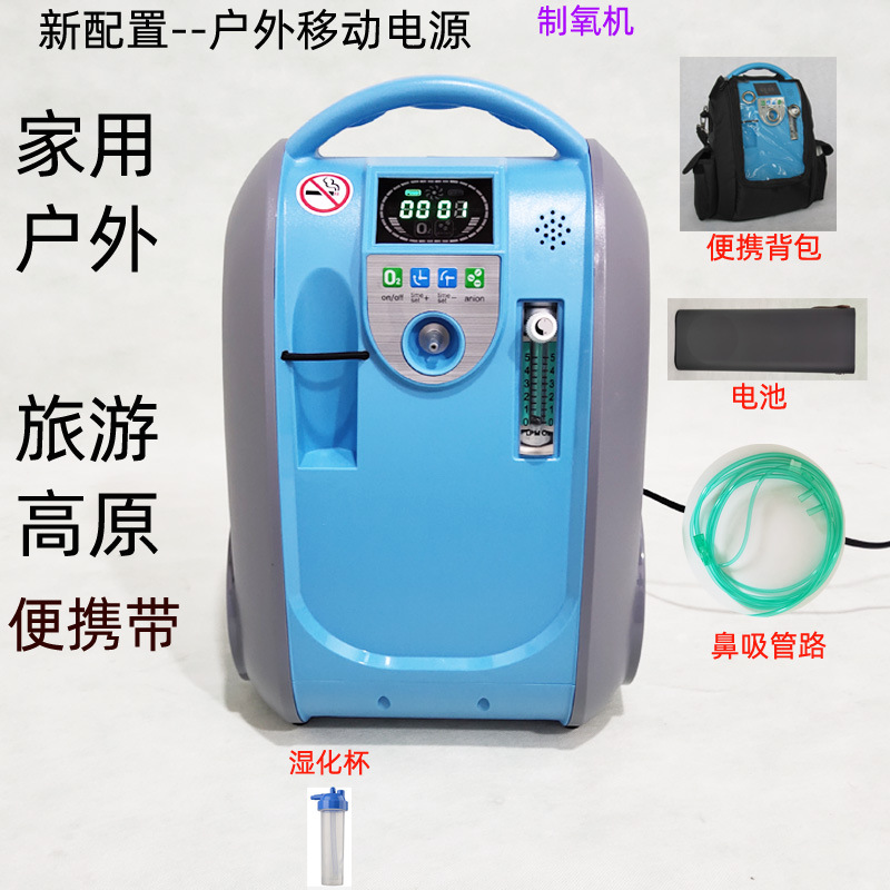 Car Air Purifier Car Negative Ion Oxygen Bar Oxygen Pump Oxygen Generator Small Outdoor Oxygen Recharger