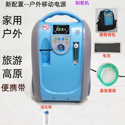 Car Air Purifier Car Negative Ion Oxygen Bar Oxygen Pump Oxygen Generator Small Outdoor Oxygen Recharger (Hava təmizləyiciləri) - outdoor-configuration-01