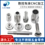 异形精密五金不锈钢零件