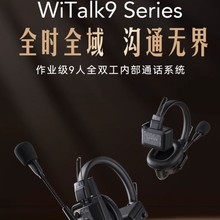 SaramonicWiTalk9ȫpoͨԒvϵyͨԒϵy^ʽ