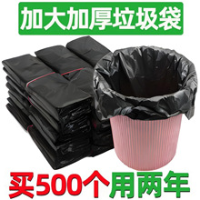 大垃圾袋家用手提式加厚实惠装厨房黑色大号垃圾桶背心塑料袋绠追