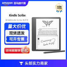 亚马逊适用Kindle Scribe 电子书阅读器有声读物读书写作看漫画
