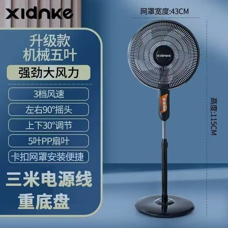 扇風機家庭用首振り寮フロアファンリモコンテーブルスタンドファンサイレント垂直強風ファン卸売ギフト|undefined