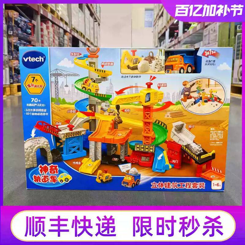 Sam's Purchasing Service for Vtech 3D Construction Engineering Set Children's Track Slide Car Sam's Purchasing Service for Vtech 3D Construction Engineering Set Children's Track Slide Car