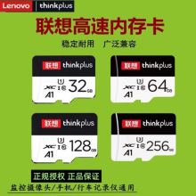 联想TF内存卡32G手机平板存储卡行车记录仪监控摄像头64g高速tf卡