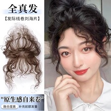 胎毛卷发假发女片头顶真发轻薄自然前额鬓角补发无痕发际线假发贴