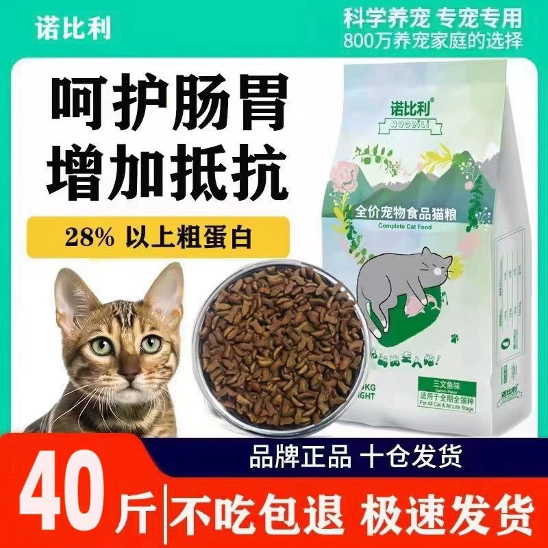 Nobili полная цена корм для кошек 10kg большая упаковка оптом универсальный для взрослых кошек и котят откармливание бродячих кошек