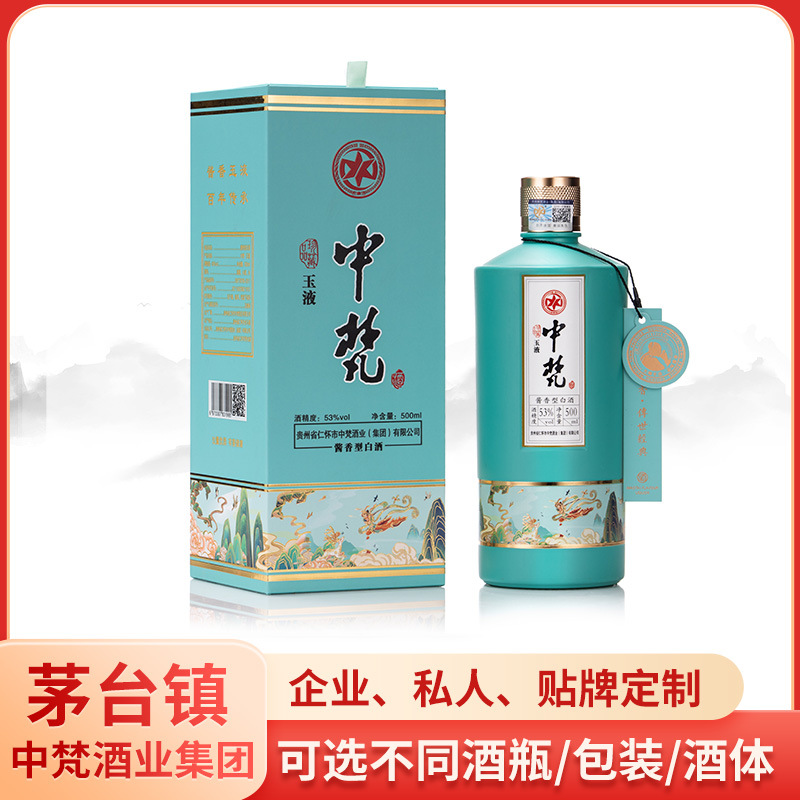 茅台镇酱香型白酒贴牌定制企业招待高端礼盒装白酒厂家小批量订做