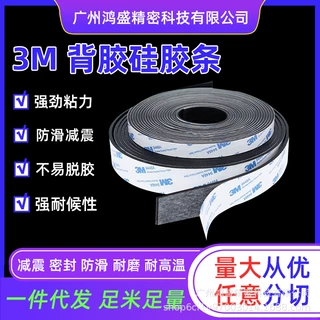硅胶密封条 U型包边条 商显广告机密封 硬度厚度可模切定制