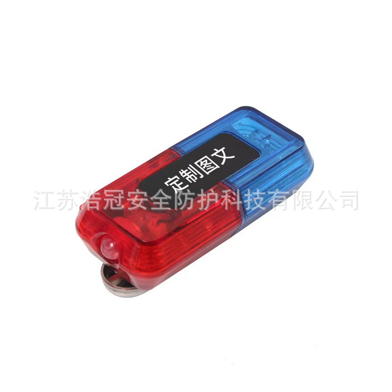 灯肩灯充电款红蓝夜间户外红蓝灯物业保安肩夹式爆闪灯环卫肩闪灯