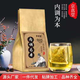 内调为本沙棘丁香大麦茶茯苓山楂橘皮菊花组合花茶袋泡茶一件代发