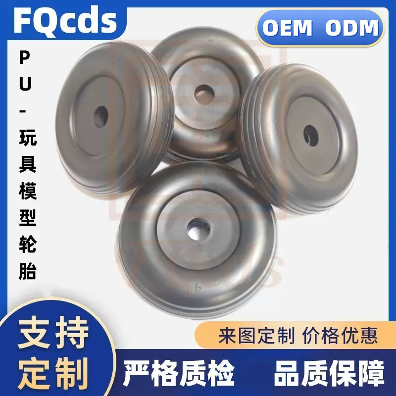 厂家定制PU自结皮发泡模型轮胎婴儿车用品轮胎配件免充气防水耐磨