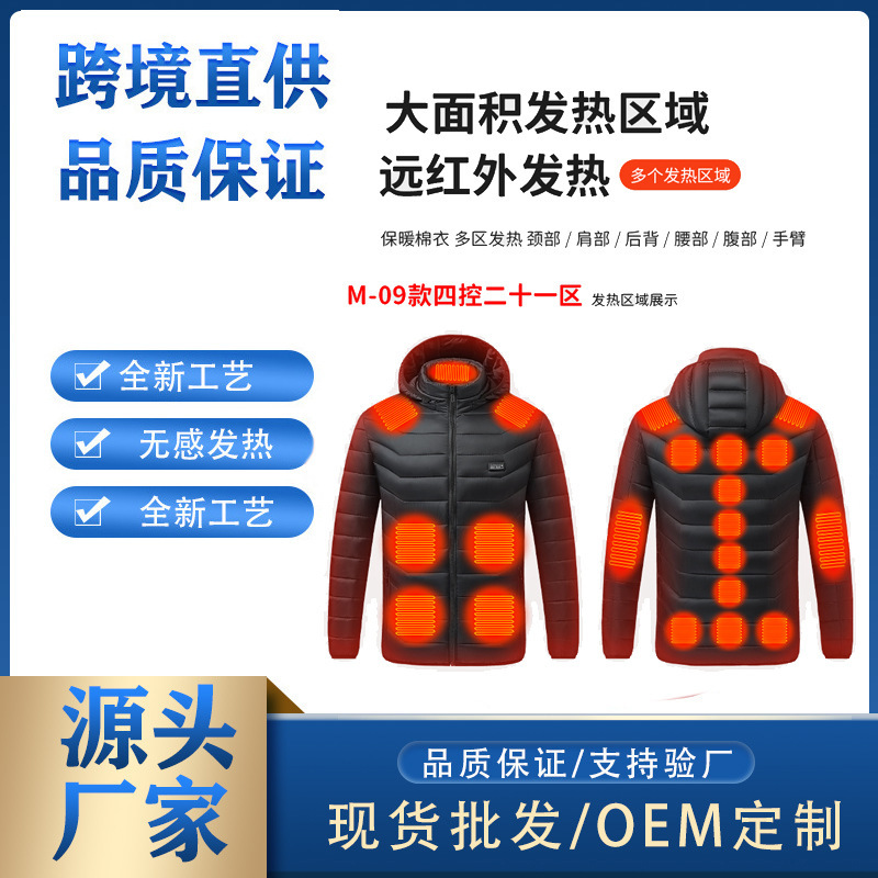 Smart heating jacket charging heating jacket electric heating jacket factory spot wholesale cross-border Amazon custom Smart heating jacket charging heating jacket electric heating jacket factory spot wholesale cross-border Amazon custom