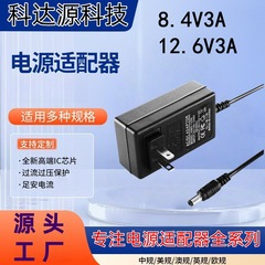 8.4V3A リチウム電池充電器 18650 ポリマー電池パック 12V.6V3A 電動工具インテリジェント充電