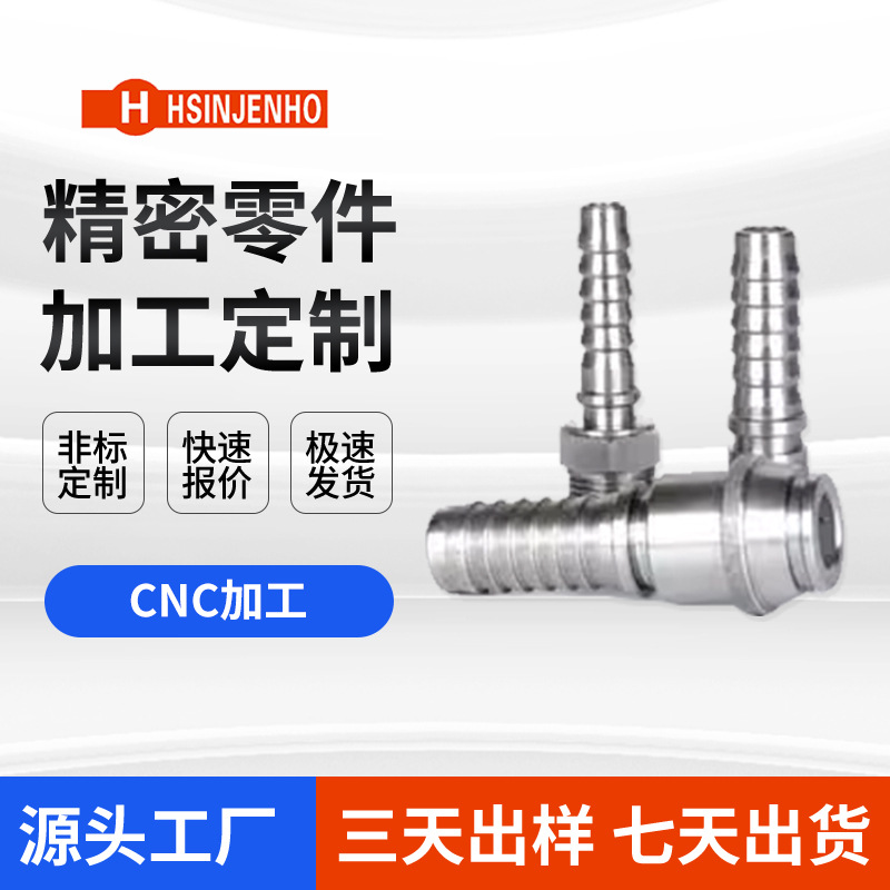 cnc加工铝合金加工cnc铝件加工数控车床加工五金加工机械零件加工