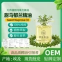 埃及产地精油牛至纯精油
