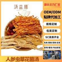 广东煲汤料汤包汤料包调理滋补炖汤食材源头工厂现货批发滋补养生