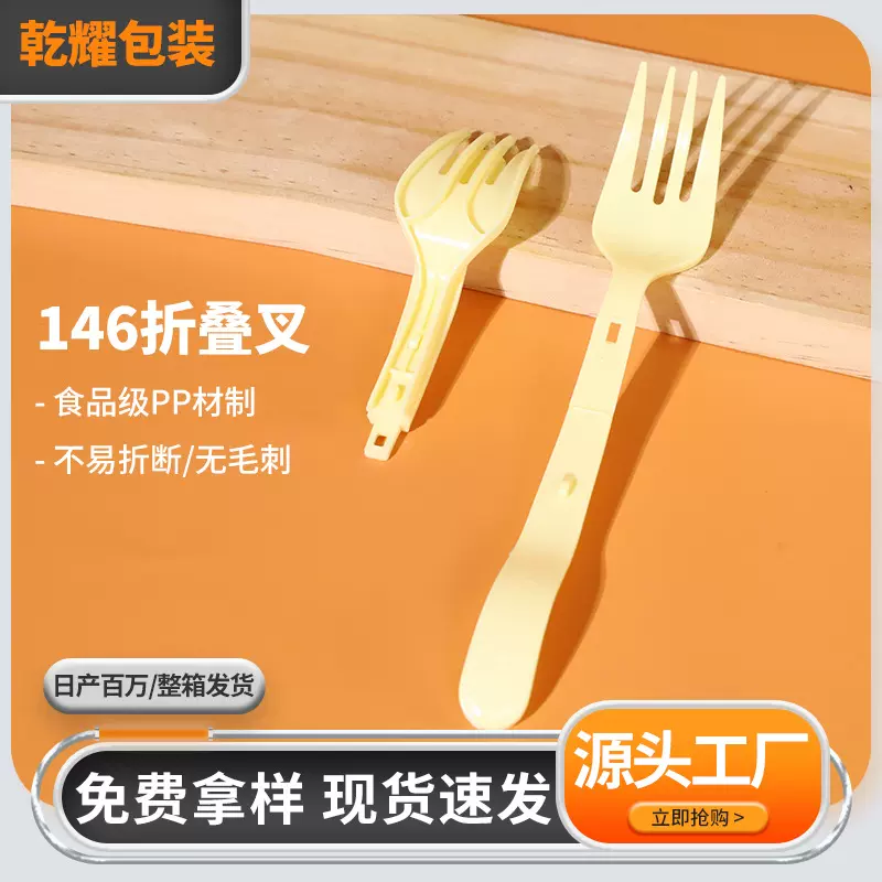 一次性塑料折叠叉泡面叉酸辣粉叉方便面一次性塑料折叠叉子折叠叉