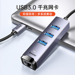 usb3.0转千兆网口集线器type-c转3口USB3.0分线器免驱动HUB拓展坞
