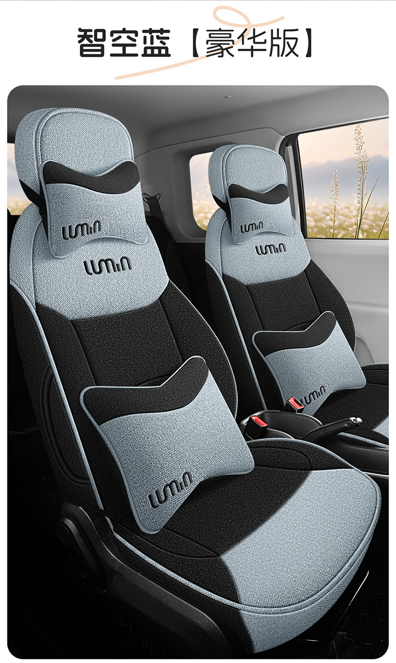 Changan Waxy Corn Lumin Special Full Surrounding Seat Cover Four Seasons Breathable Cotton and Linen Car Cushion Fabric Seat Cover