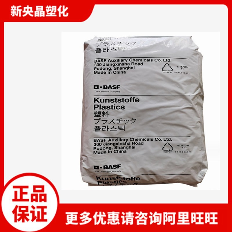 POM德国巴斯夫N2320 0038 AT聚甲醛 阻燃 增强增韧高流动挤出吹塑