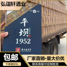 ����ƽ��1952���𴫳н�����53�Ȱ׾Ƹ߶�������������һ������
