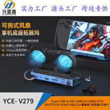 掌机游戏底座拓展坞适用Asus华硕rogally游戏机游戏本电脑rog玩家