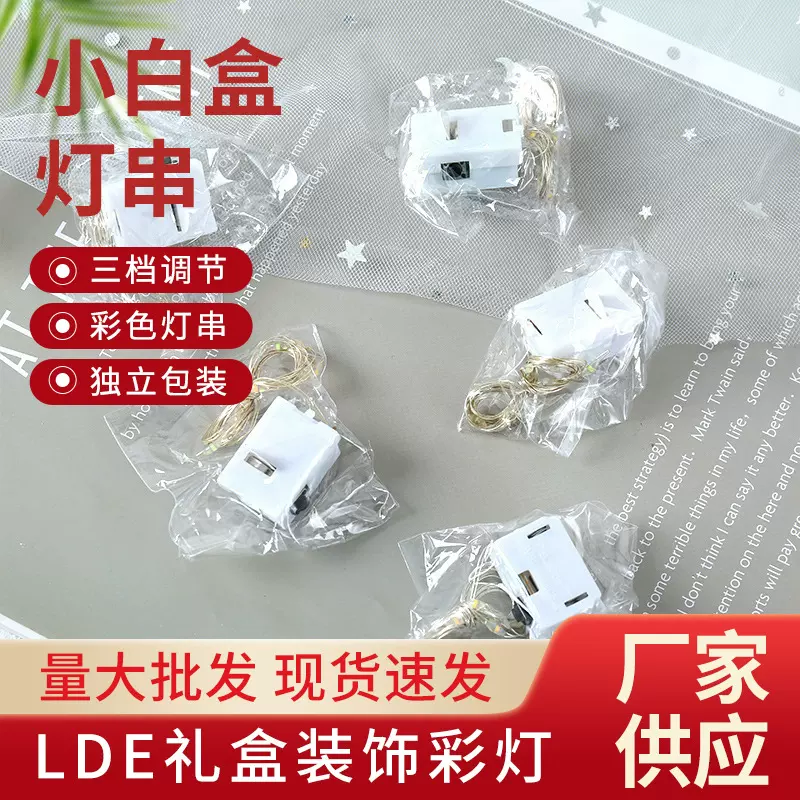 2米led铜线卧室灯串装饰小夜灯花束礼品盒多档位灯带家用氛围彩灯