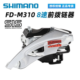 SHIMANO���R�Z FD-M310 M360ǰ��8��24��ɽ������܇ ǰ׃����