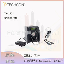 ����Techcon̩��TS-250�����c�z�C
