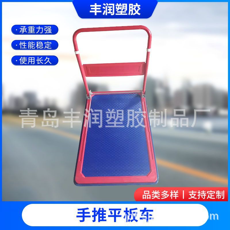 厂家供应手推平板车 可拉货搬运小型推车加厚四轮手推工具车