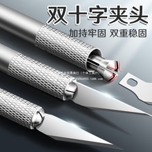 雕刻刀手工剪纸刻刀套装木雕纸雕小笔刀学生工具美工裁纸刀手账刀