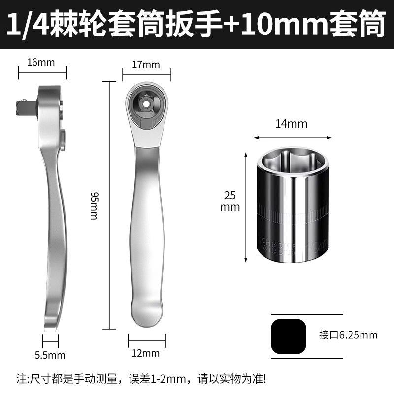 ミニラチェット小型フライングレンチ双方向正逆クイックスリーブセットラチェットレンチ自動車修理ツール|undefined
