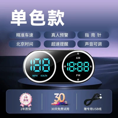 Car Hud Head-Up Display, Vehicle Navigation, Beidou Satellite, Electronic Speed Detector, Gps Speed Radar, Safety Warning Device (Vehicle HUD) - monochromeusb-cable-hud-speed-time-dual-display