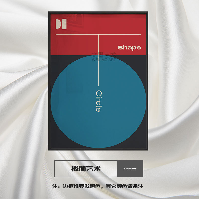 バウハウスバウハウスシンプルな黒と白の工業風抽象的な幾何学的装飾画ロフト大衆スタジオプリント