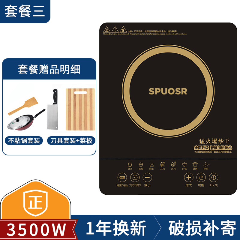 Supor 電磁調理器家庭用多機能 3500 ワットハイパワー省エネ調理鍋オールインワンセットスマートバッテリーストーブ|undefined
