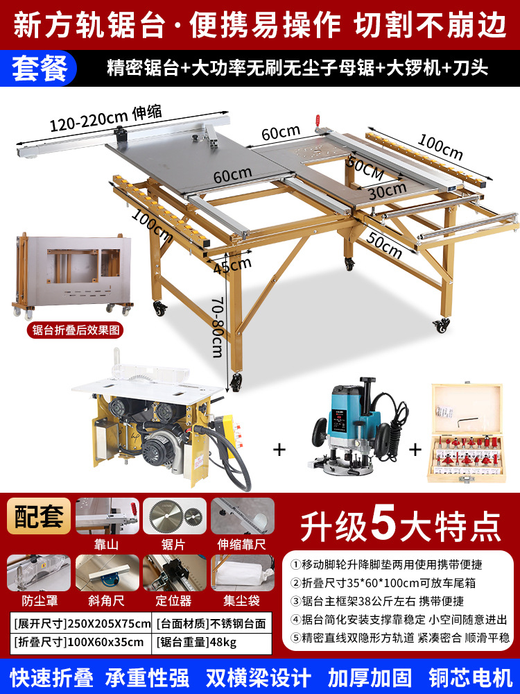 정밀 톱 테이블 + 브러시리스 먼지 없는 더블 톱 + 공 기계 + 커터 헤드