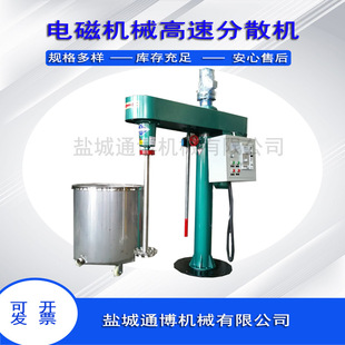 Paint Dispersion Machine 1000L Ton Barrel Electric Mixer 15Kw 18.5Kw Agitator
