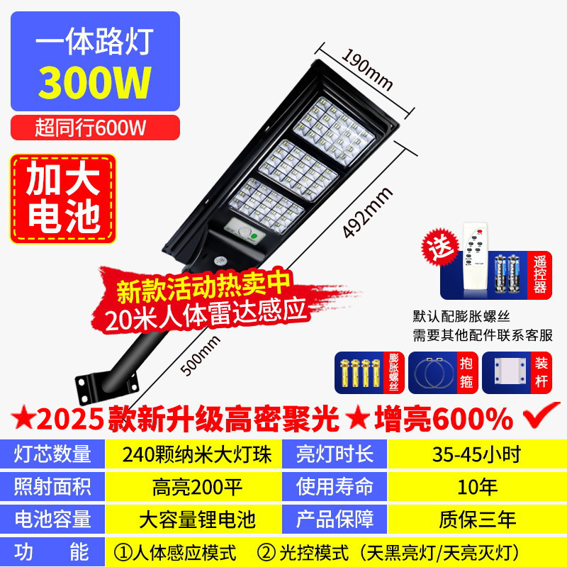 Lámpara de jardín exterior impermeable solar de ingeniería Lámpara led súper brillante sensor del cuerpo humano farola integrada de alta potencia